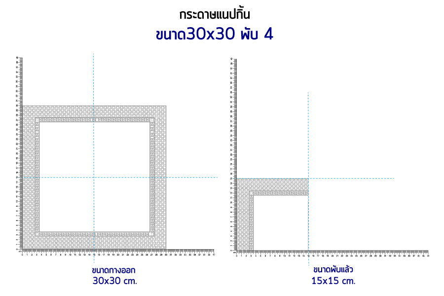 กระดาษแนปกิ้น