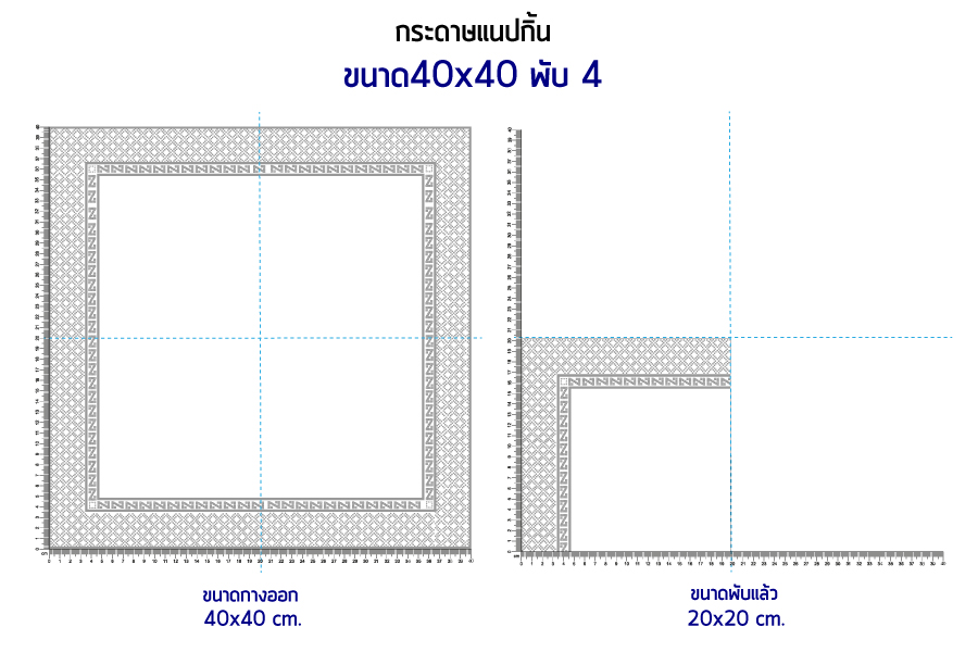 กระดาษแนปกิ้น