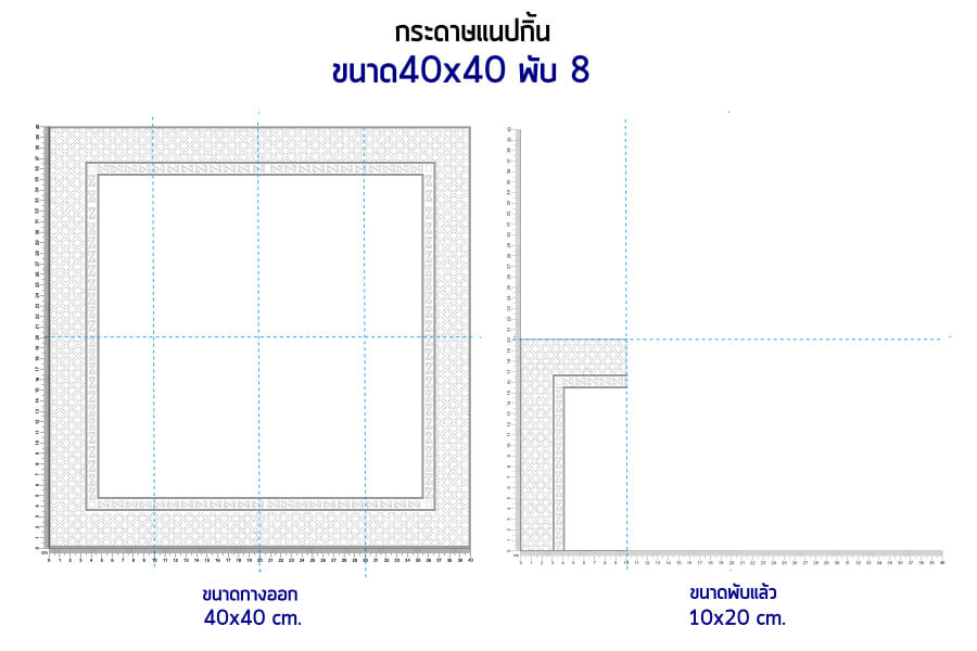 กระดาษแนปกิ้น