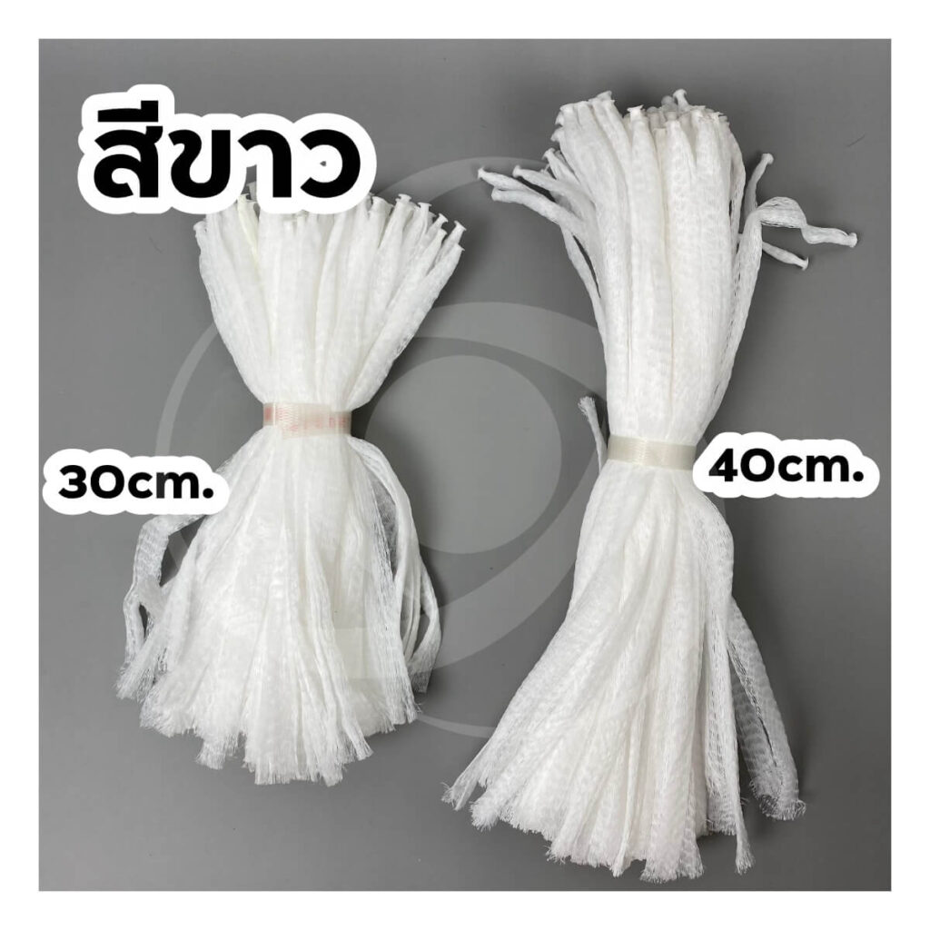 ถุงตาข่ายผลไม้