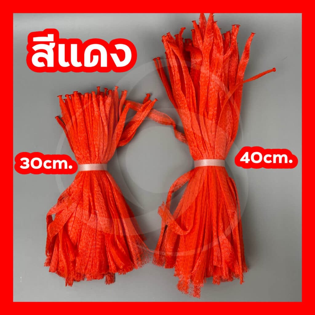 ถุงตาข่ายผลไม้